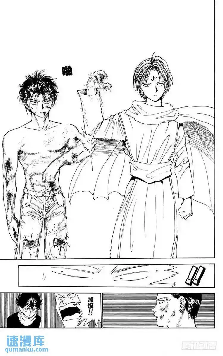 第143话 小阎王的真本事!! 第12页