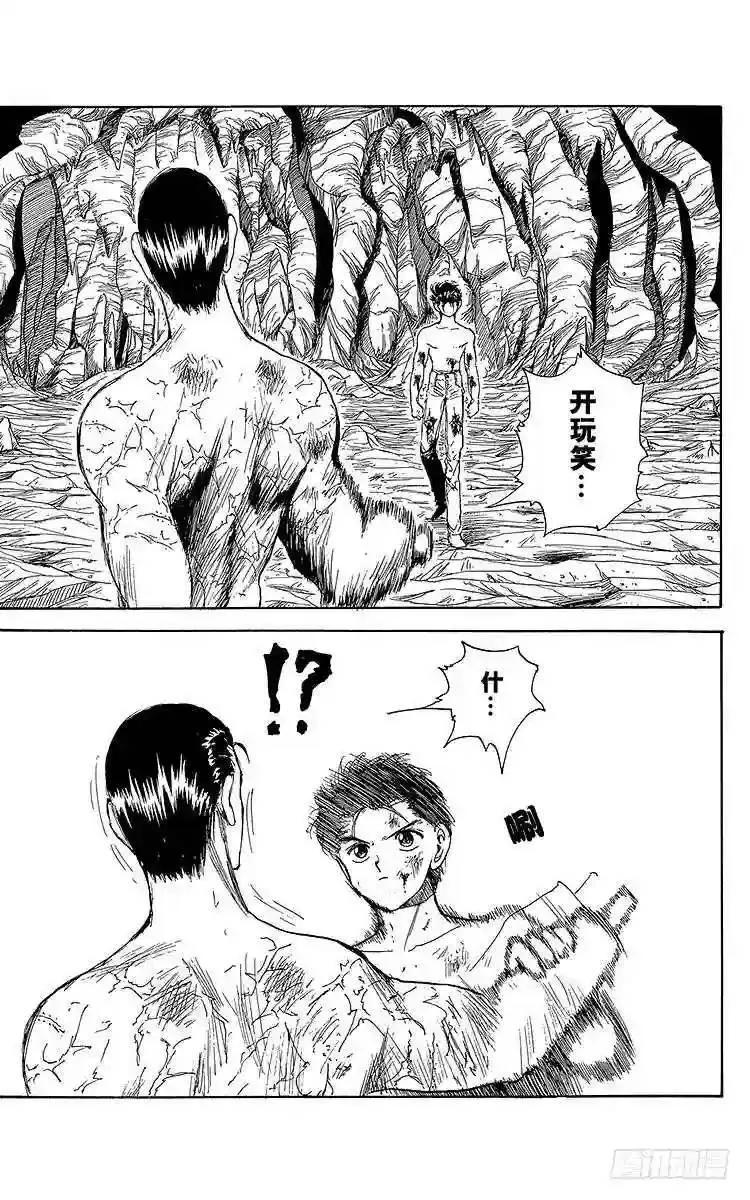 第143话 小阎王的真本事!! 第16页