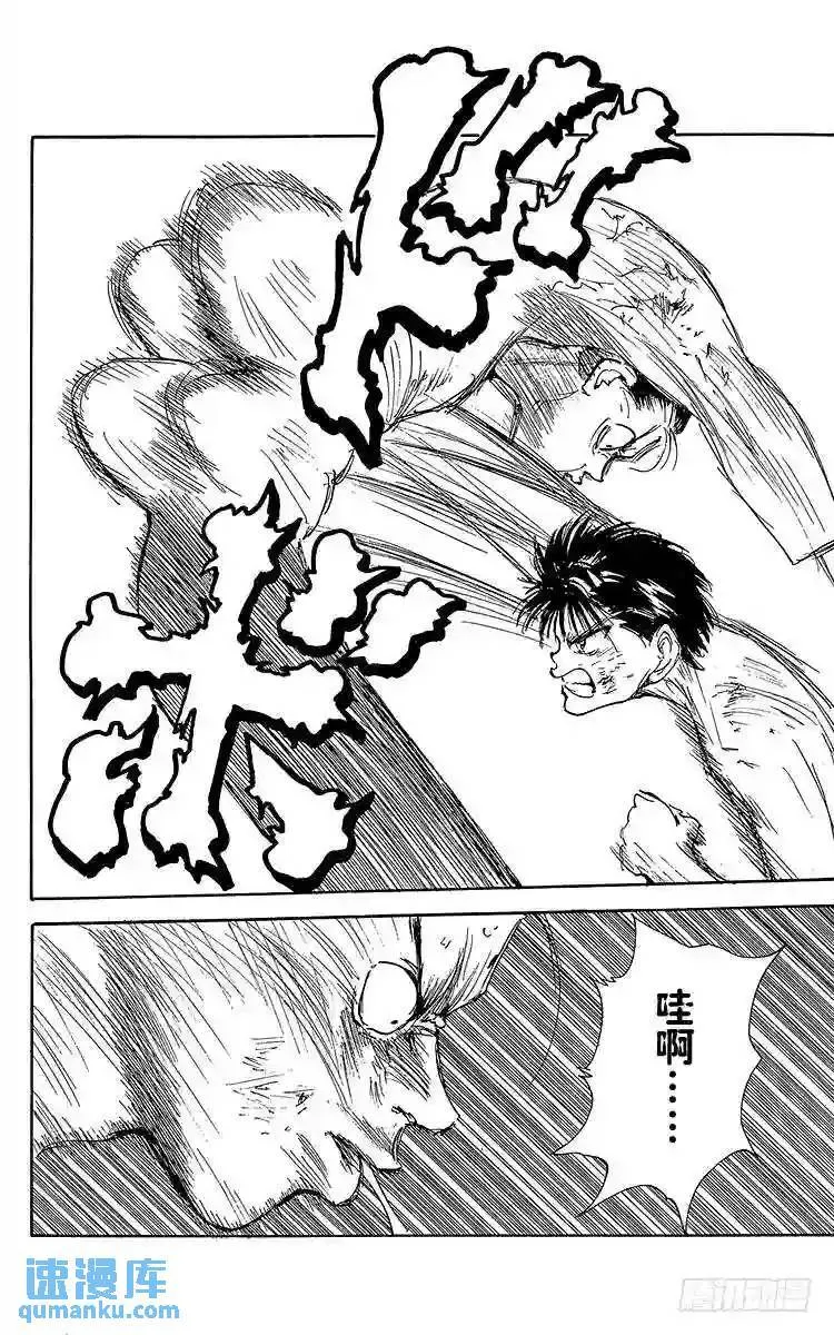 第143话 小阎王的真本事!! 第17页