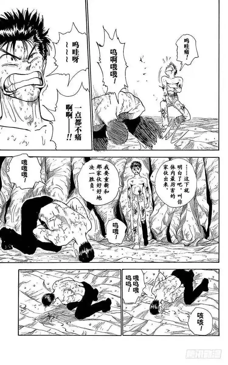 第143话 小阎王的真本事!! 第18页