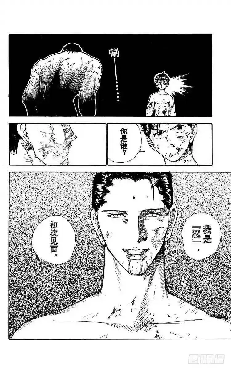 第143话 小阎王的真本事!! 第19页
