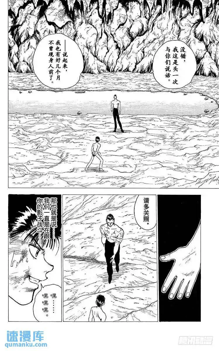 第143话 小阎王的真本事!! 第22页