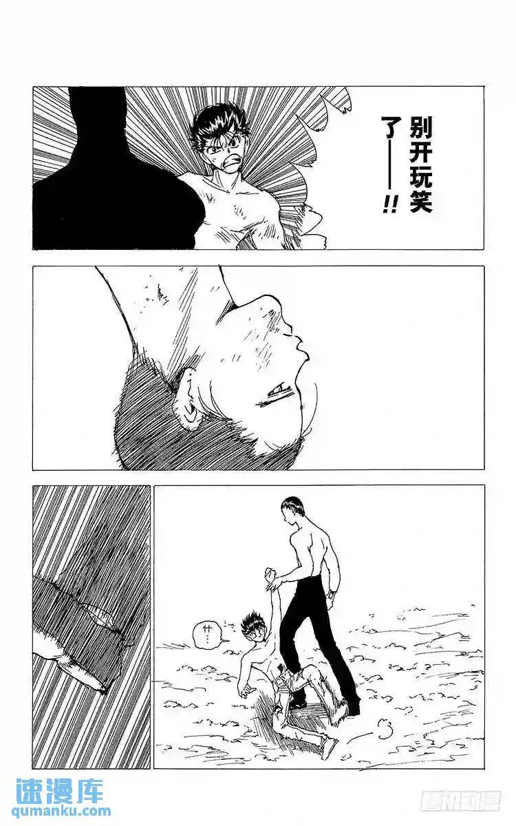 第144话 究极的斗气!!之卷 第3页