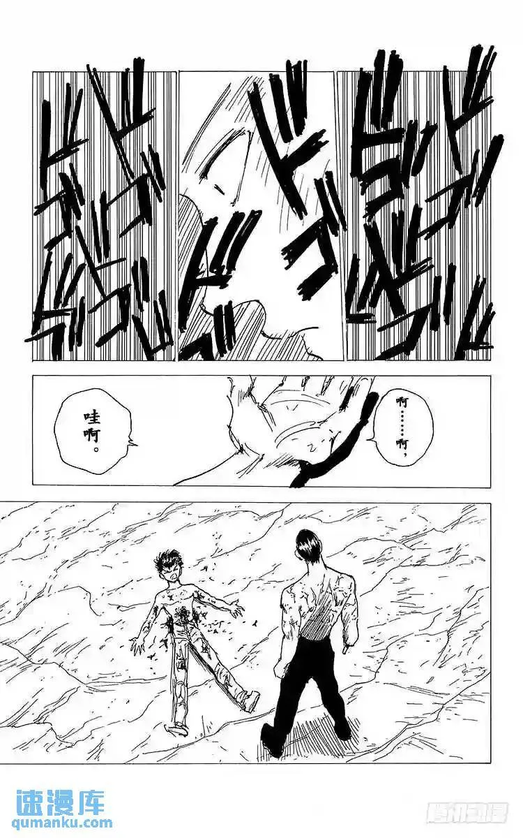 第144话 究极的斗气!!之卷 第5页