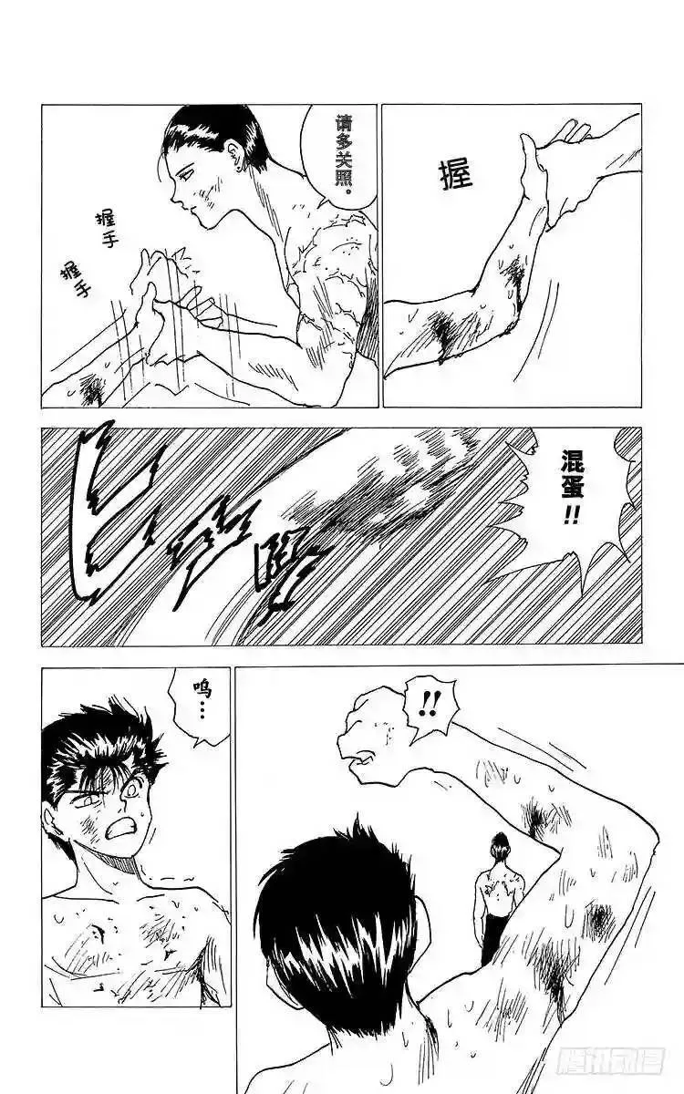 第144话 究极的斗气!!之卷 第6页