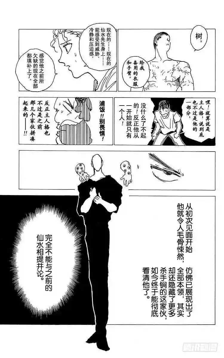 第144话 究极的斗气!!之卷 第7页