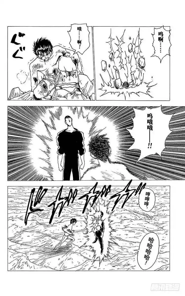 第144话 究极的斗气!!之卷 第14页