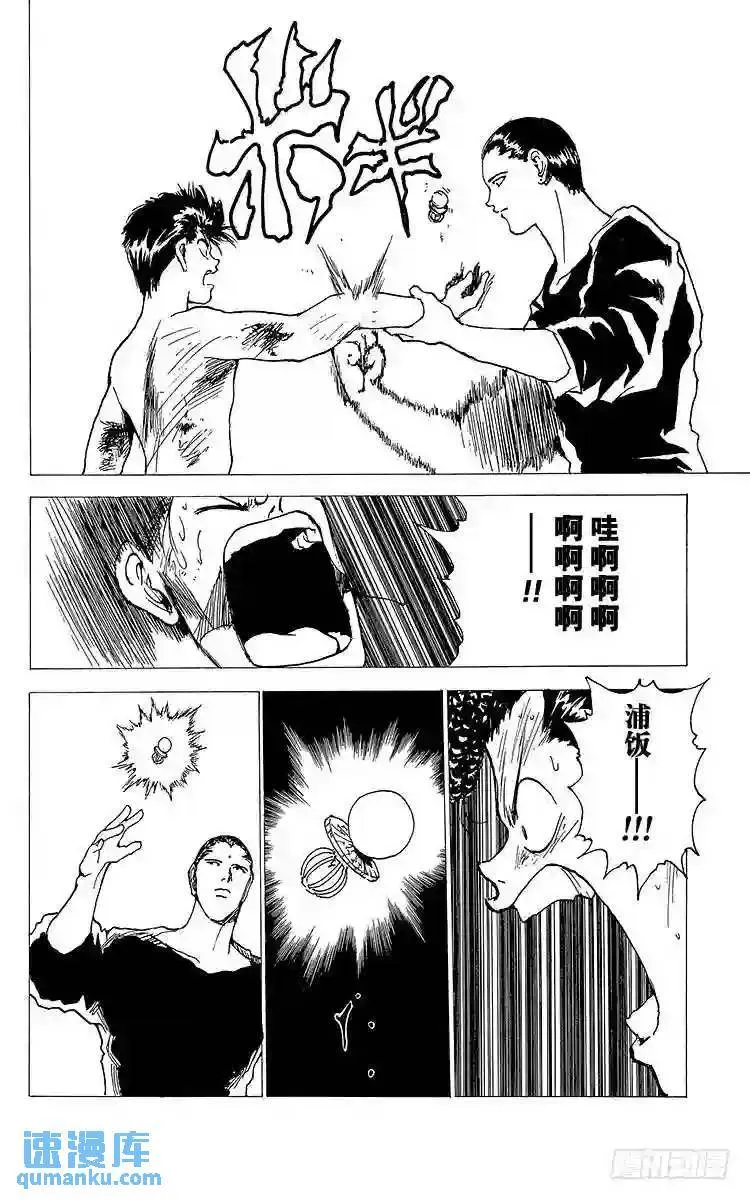 第144话 究极的斗气!!之卷 第16页
