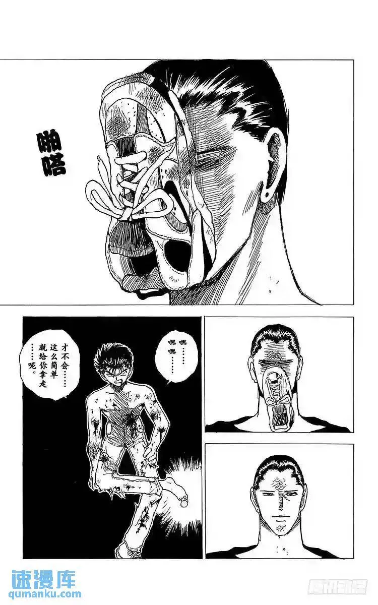 第144话 究极的斗气!!之卷 第17页