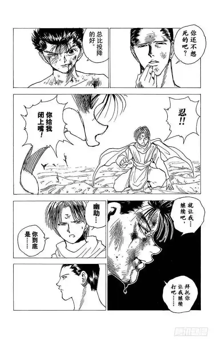 第144话 究极的斗气!!之卷 第18页