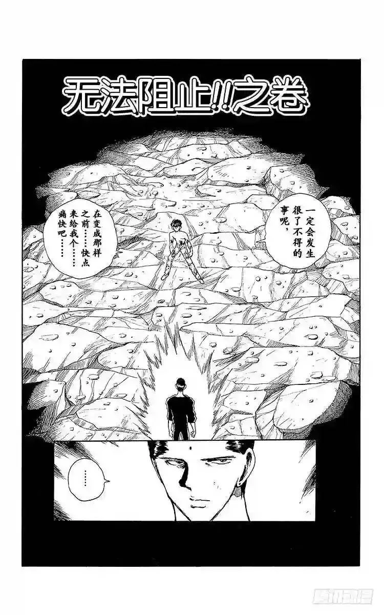 第144话 究极的斗气!!之卷 第22页