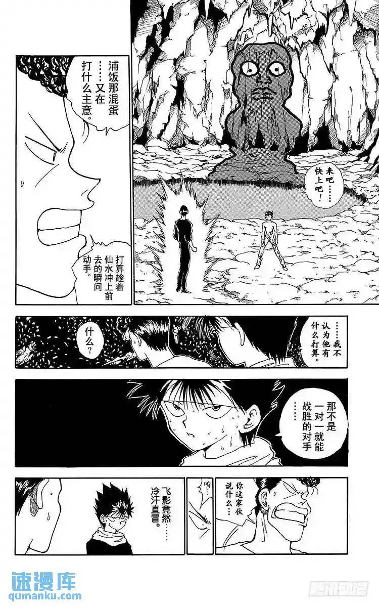 第145话 无法阻止!!之卷 第2页