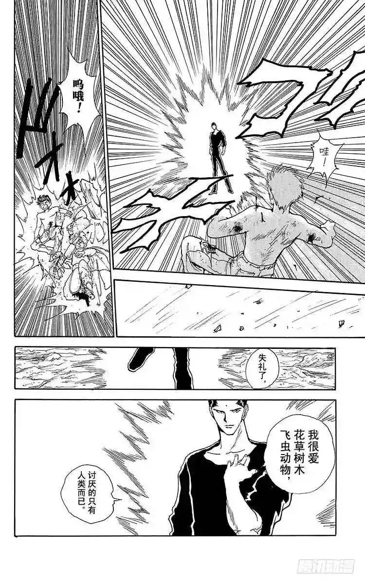 第145话 无法阻止!!之卷 第6页