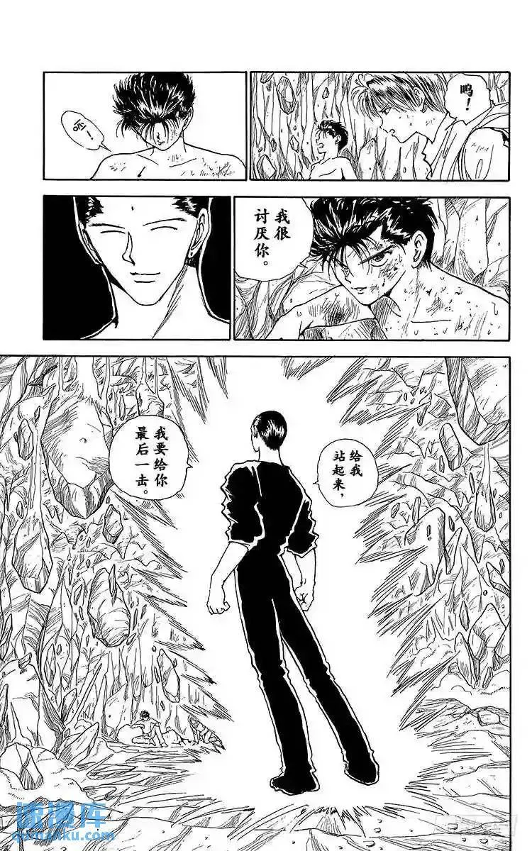 第145话 无法阻止!!之卷 第7页