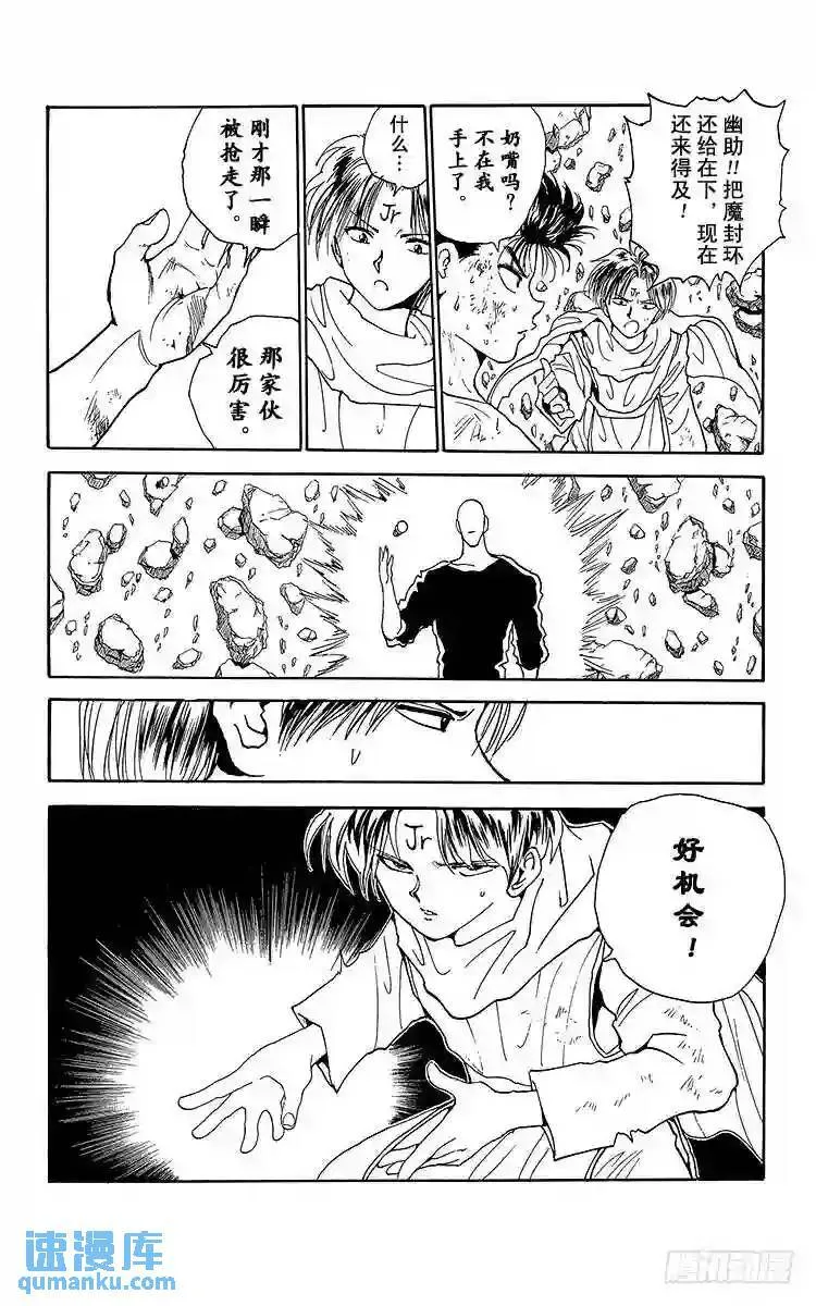 第145话 无法阻止!!之卷 第8页