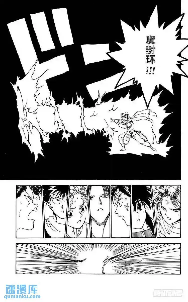 第145话 无法阻止!!之卷 第9页