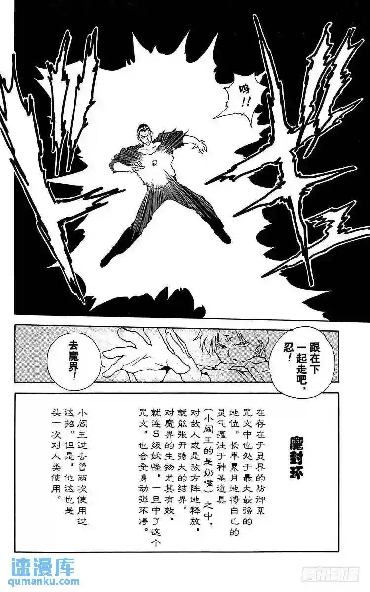 第145话 无法阻止!!之卷 第10页