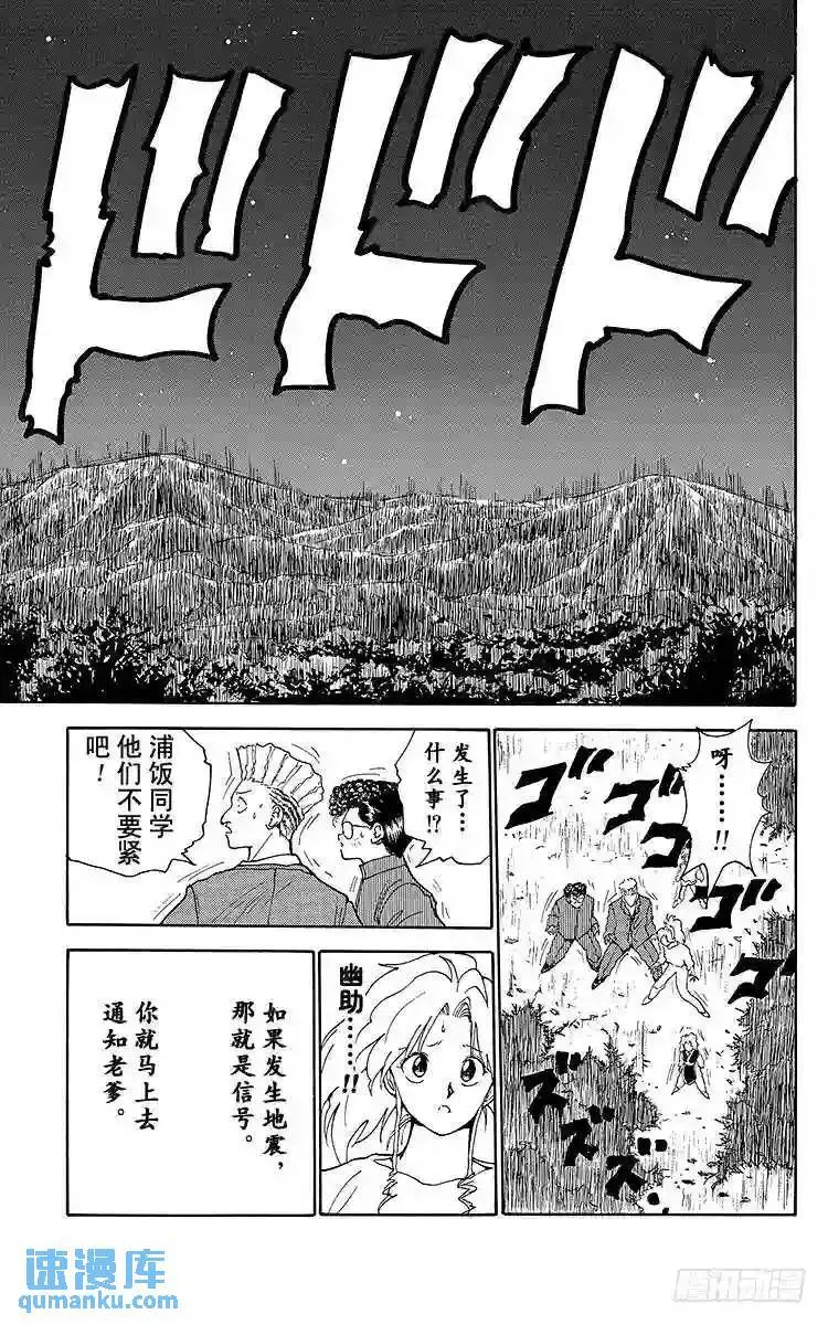 第145话 无法阻止!!之卷 第11页