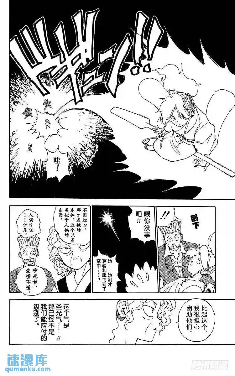 第145话 无法阻止!!之卷 第12页