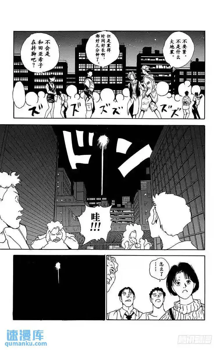 第145话 无法阻止!!之卷 第15页