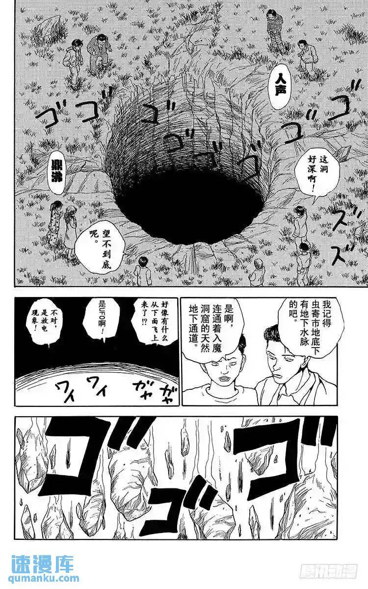 第145话 无法阻止!!之卷 第16页