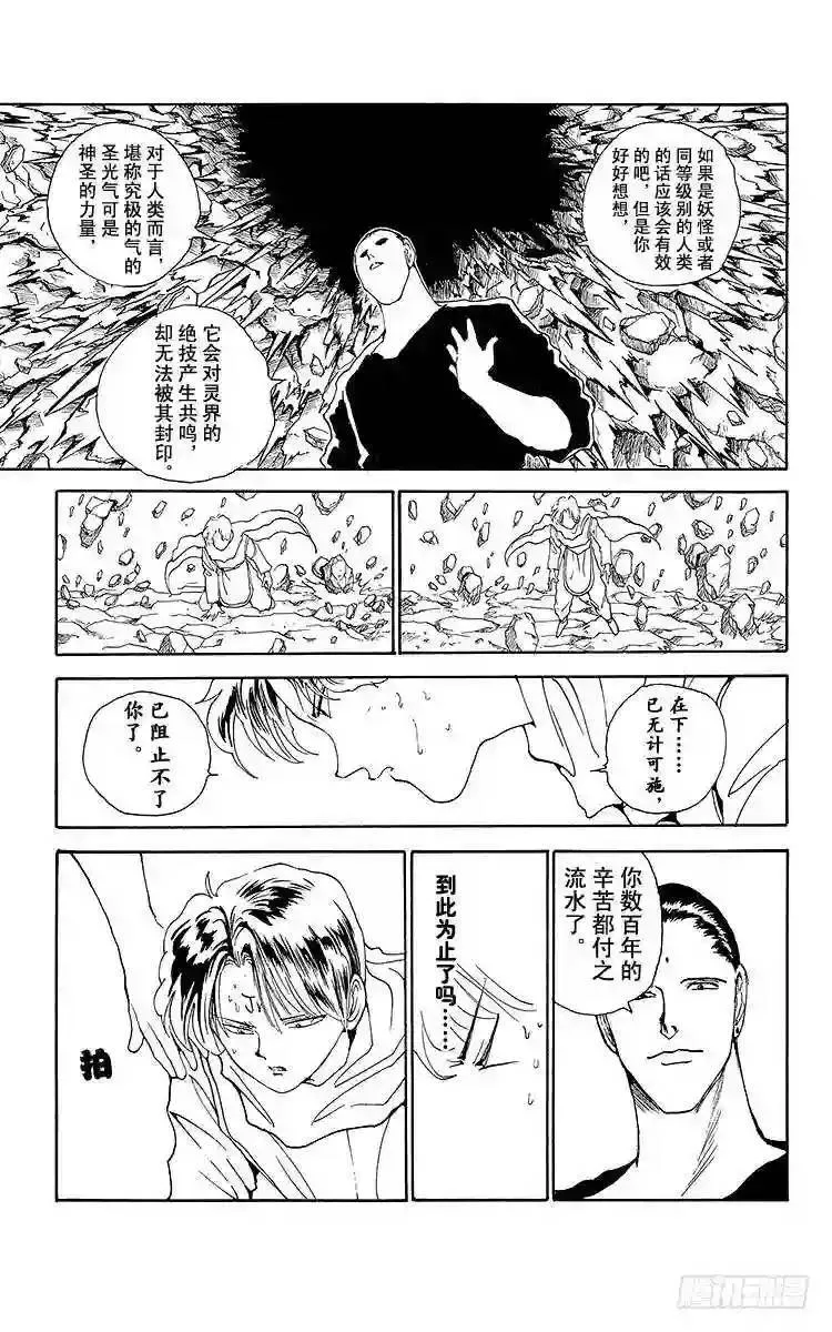 第145话 无法阻止!!之卷 第17页