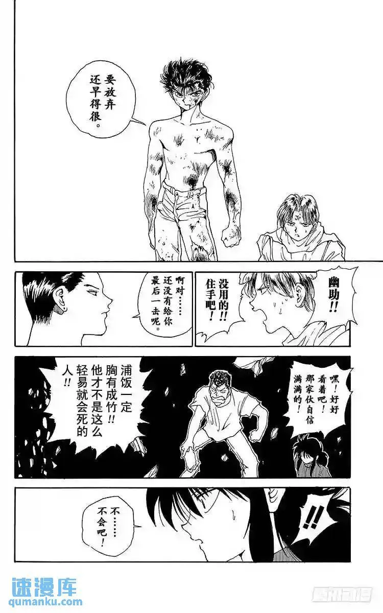 第145话 无法阻止!!之卷 第18页