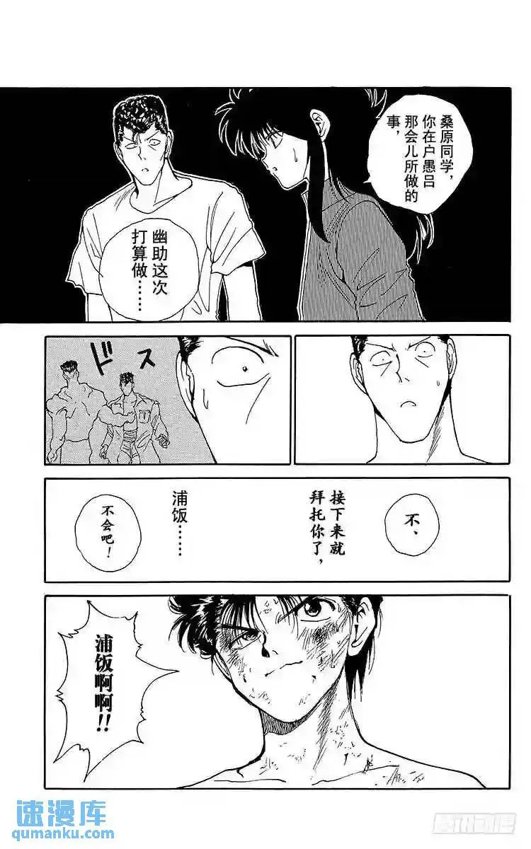第145话 无法阻止!!之卷 第19页