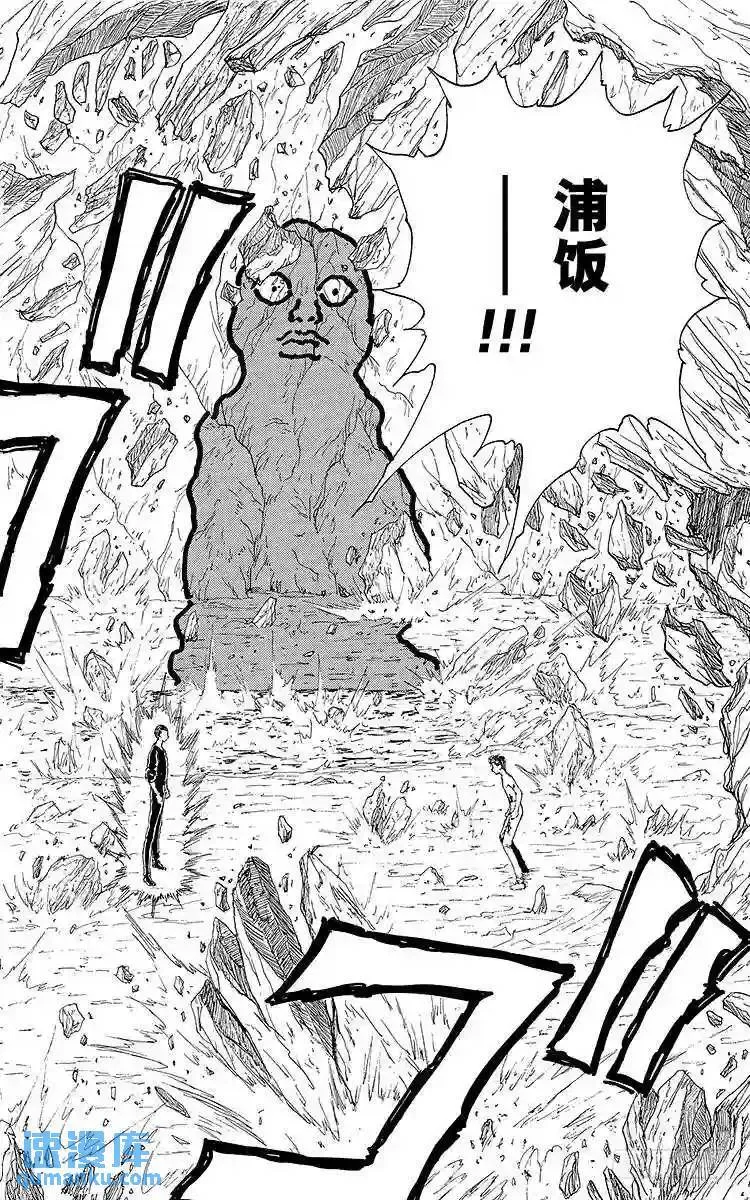 第146话 一切静止的瞬间!! 第2页