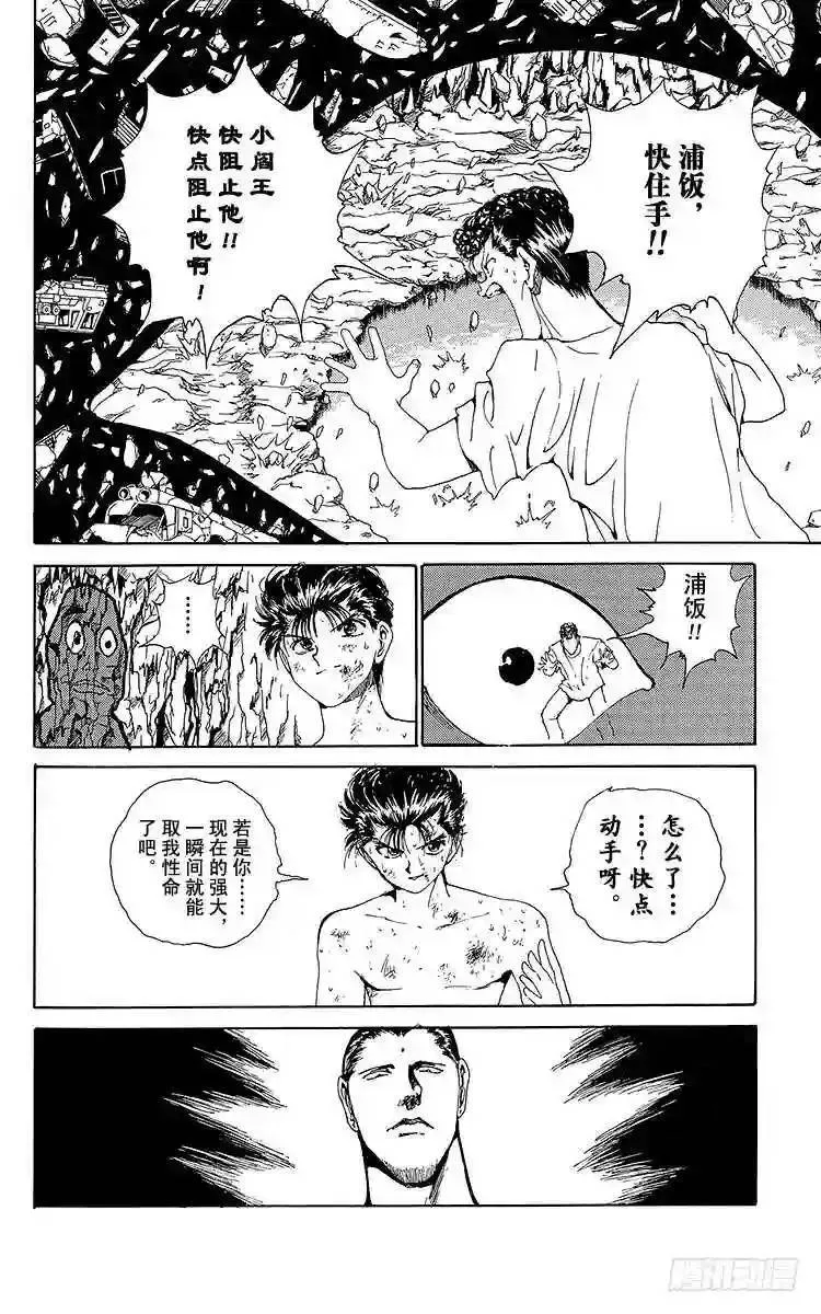 第146话 一切静止的瞬间!! 第4页