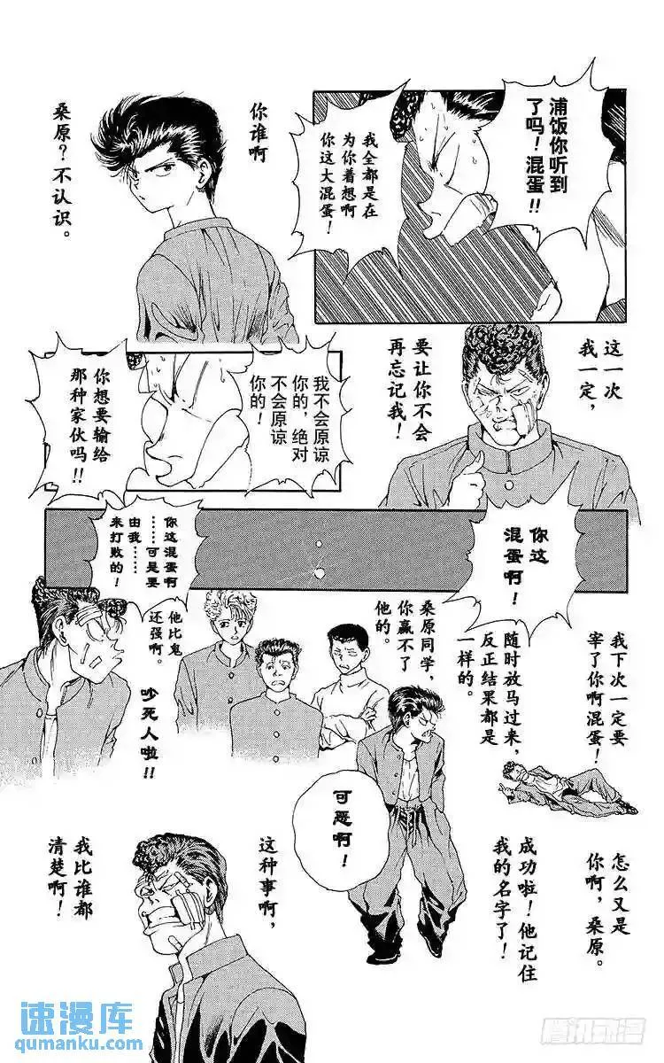 第146话 一切静止的瞬间!! 第5页