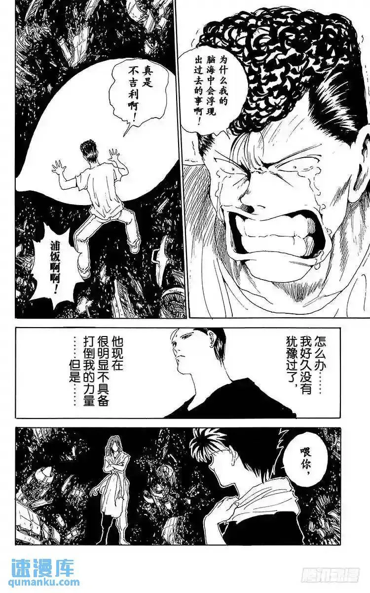 第146话 一切静止的瞬间!! 第6页