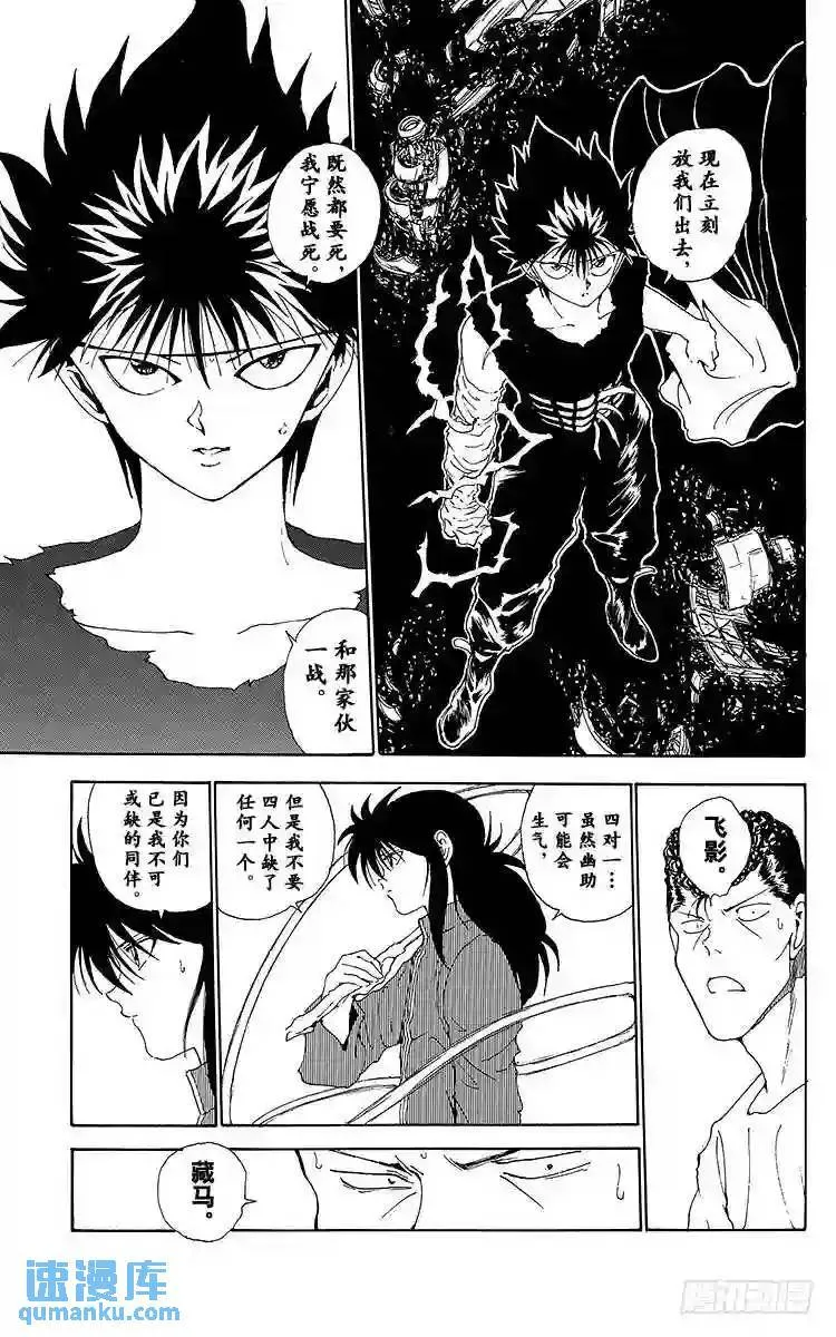 第146话 一切静止的瞬间!! 第7页