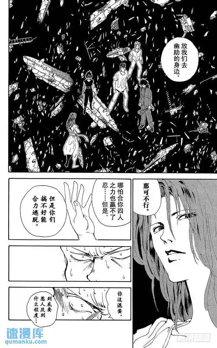第146话 一切静止的瞬间!! 第8页