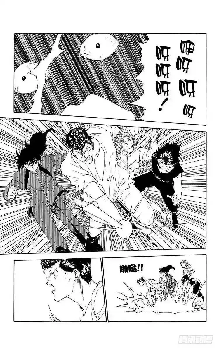 第146话 一切静止的瞬间!! 第13页