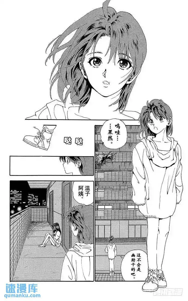 第146话 一切静止的瞬间!! 第14页