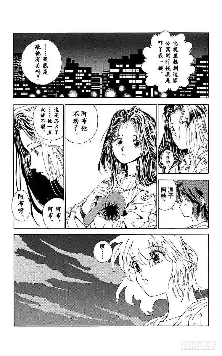 第146话 一切静止的瞬间!! 第15页