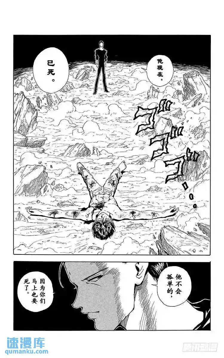 第146话 一切静止的瞬间!! 第19页