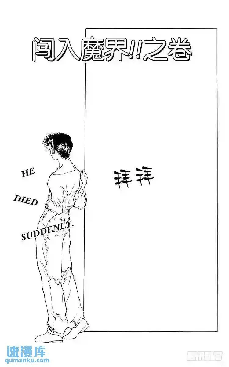 第147话 闯入魔界!!之卷 第1页