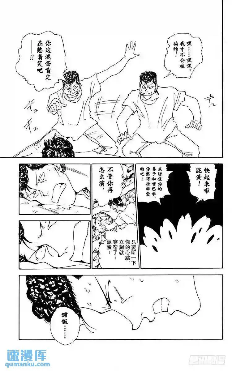 第147话 闯入魔界!!之卷 第3页