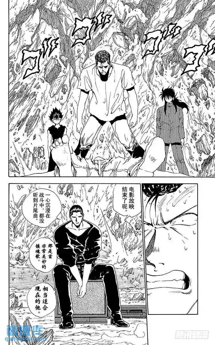 第147话 闯入魔界!!之卷 第4页
