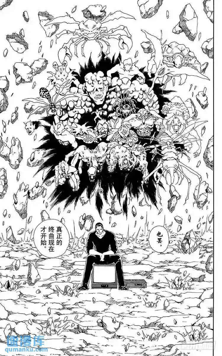 第147话 闯入魔界!!之卷 第5页