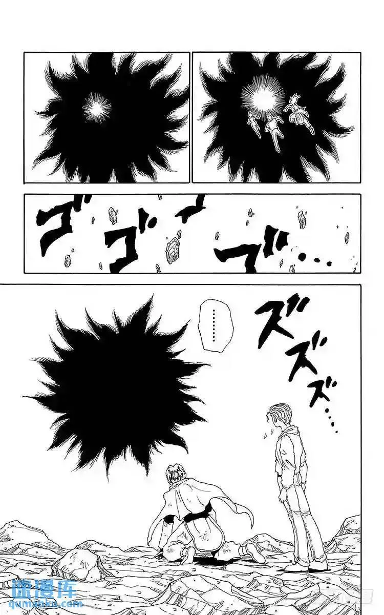 第147话 闯入魔界!!之卷 第11页
