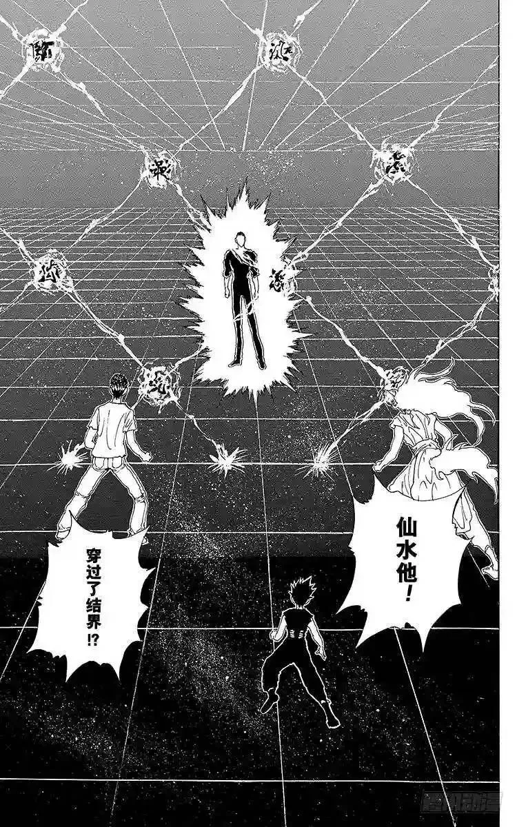 第147话 闯入魔界!!之卷 第15页