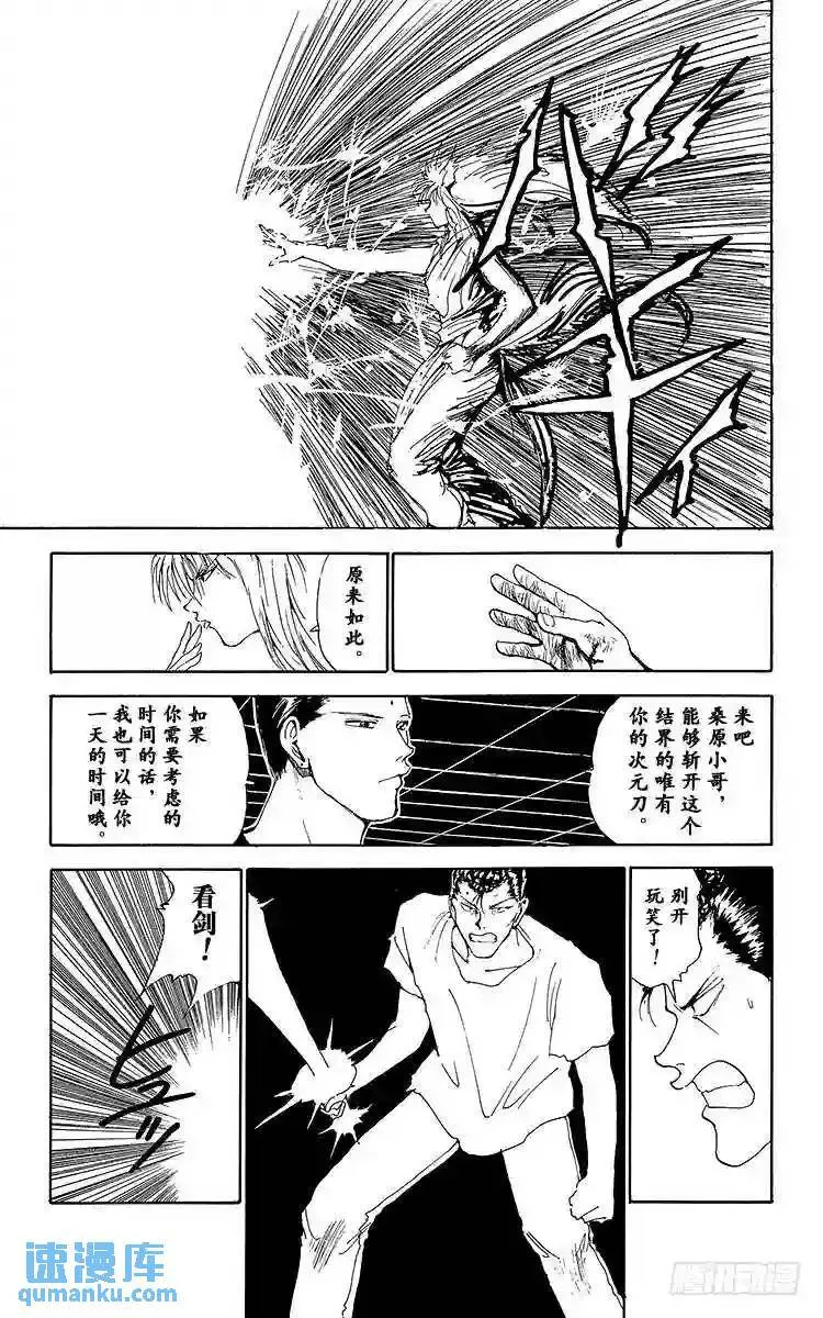 第147话 闯入魔界!!之卷 第17页
