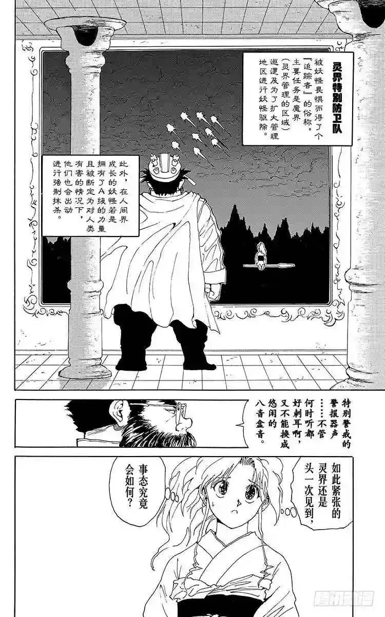 第148话 继续绝望……!!之卷 第2页