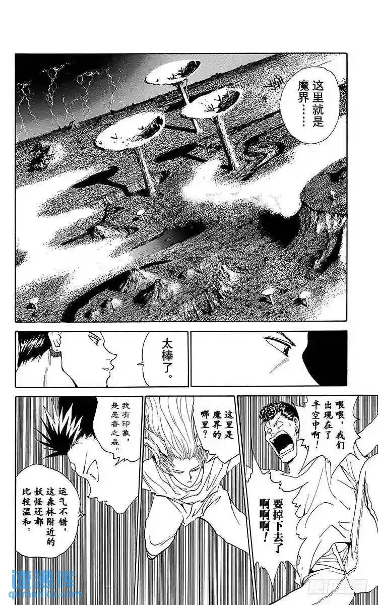 第148话 继续绝望……!!之卷 第6页