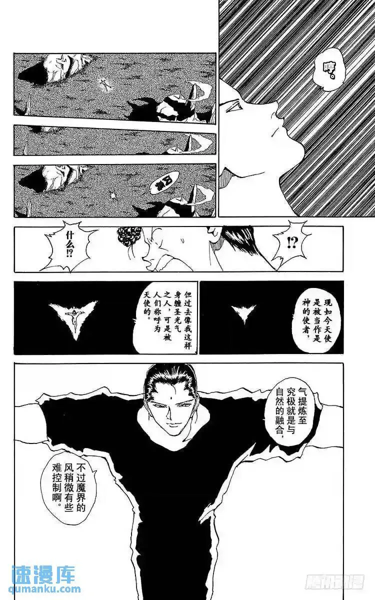 第148话 继续绝望……!!之卷 第8页