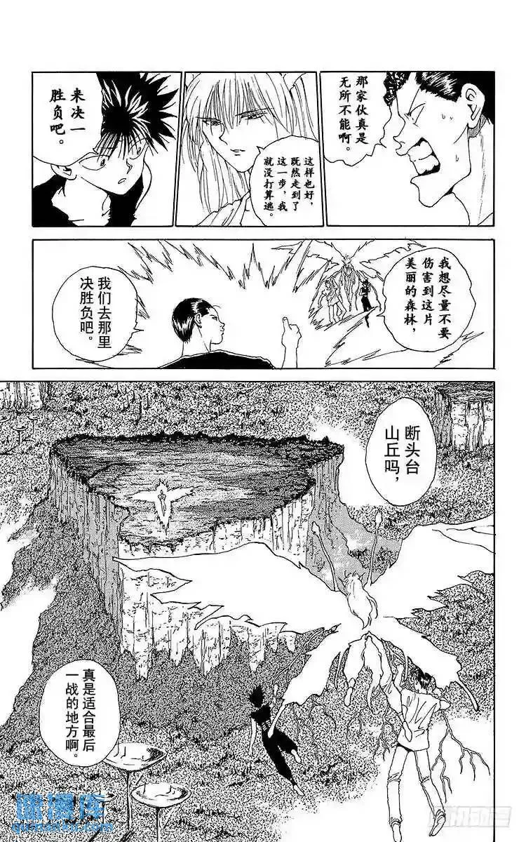 第148话 继续绝望……!!之卷 第9页