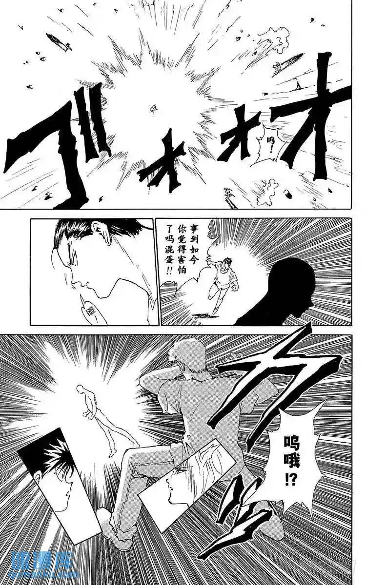第148话 继续绝望……!!之卷 第11页